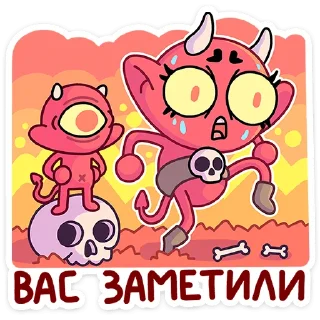 😈