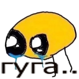 😰