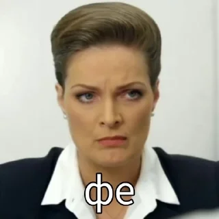 😒
