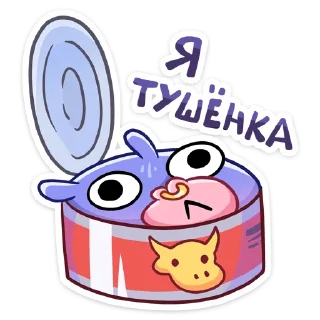🥫