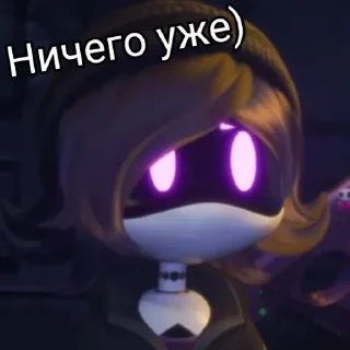 😒