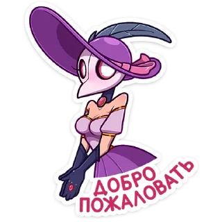 Леди Пандемика :: @stickroom