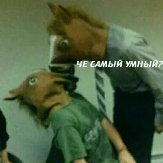 😒