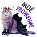 😈 Коты-драконы @lennysticker
