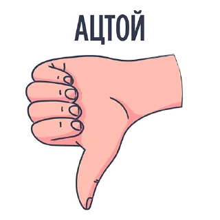 👎