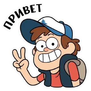 Gravity Falls из VK (@TgSticker)