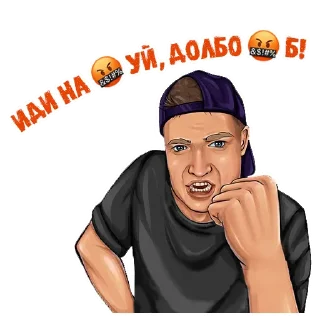 😒