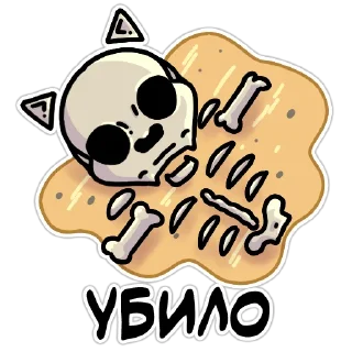 ☠️
