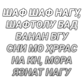 😏