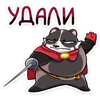 😠