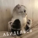 😒