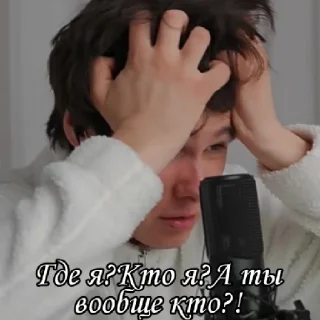 😰