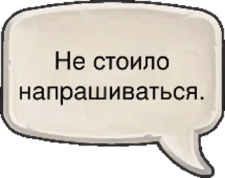Crush @stickersb2b