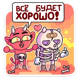 😈