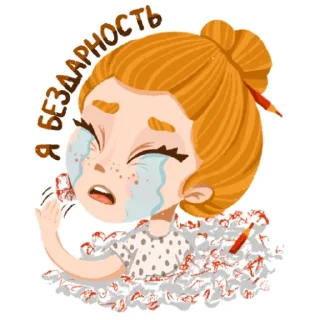 😭