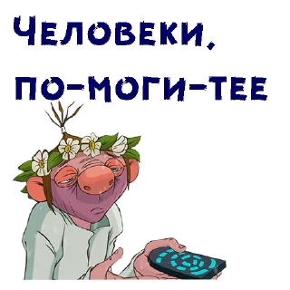 😒