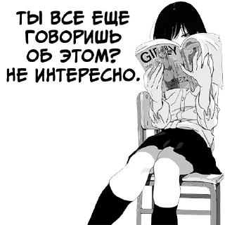 😒