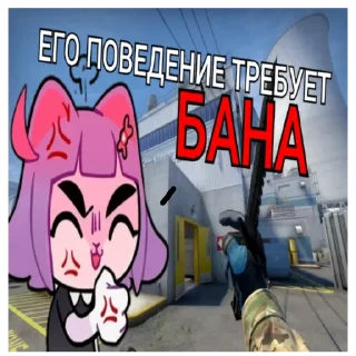 😠