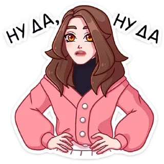 😏