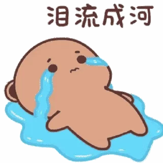 😭