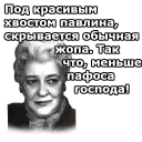 Фаина Раневская :: @animesticks
