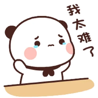 😢