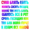 😡