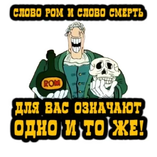 💀