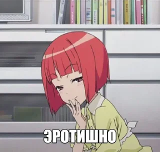 дичь а-ля @anime_stickerr