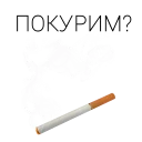 🚬