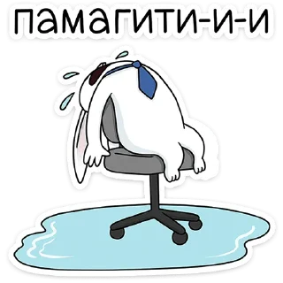 😭