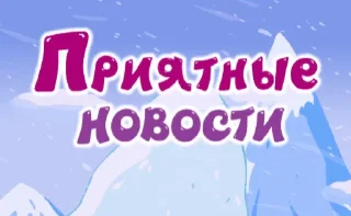 🥳
