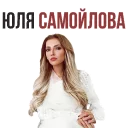 Julia Samoylova @stickersb2b