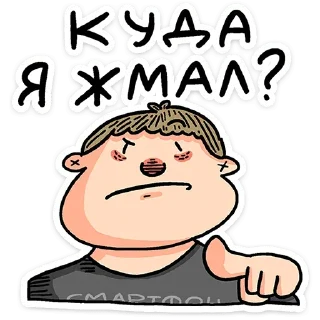 😠
