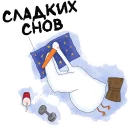 😴