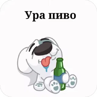 🍺
