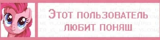 пОнЯшИ
