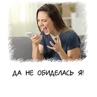 😠