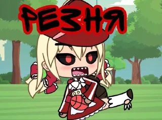 ГАЧИМУЧИ❤️💣 КЛИ :: @fStikBot