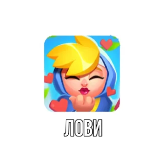 😘