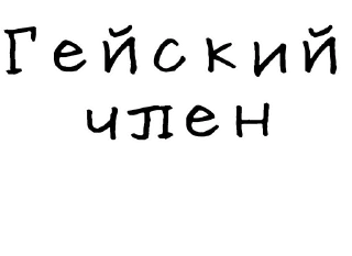 🍆