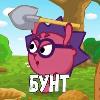 😡