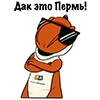 Пермь Активная