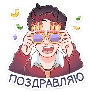 🥳