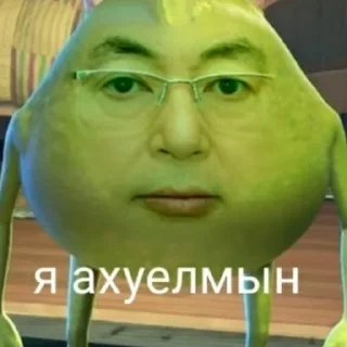 😨