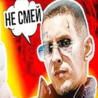 😠