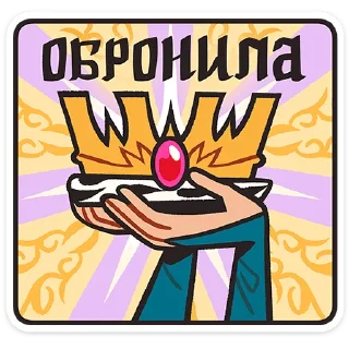 👑