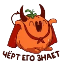 😈