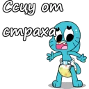 😩