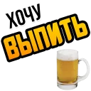 🍺